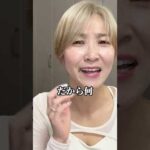 胸がない…小さい… 人の本音　# #バストアップ