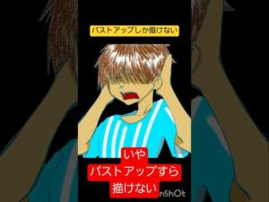 バストアップしか描けない#イラスト #イラストメイキング #描きすぎや #illustration #デジタルイラスト #デジタル絵 #shorts #重音テト #アニメ #絵 #おすすめにのりたい