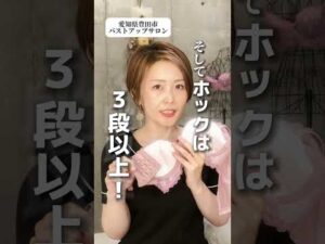 産後のヒサンなバストを改善したいなら🔥