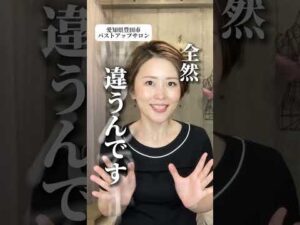 採寸してもバストアップできません🙅‍♀️