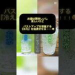アレ飲んでバストアップ‼️バストケアの基本のキ🙆‍♀️