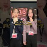 #湘南美容クリニック名古屋院 #美容整形 #美容 #バストアップ #バストケア