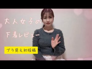 【ポロリ寸前】セルフバストマッサージを試してみたら…【ブラ見え】