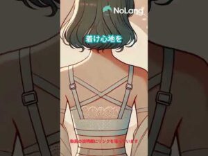 バストアップ専門サロン発ナイトブラ【PG-Bra】