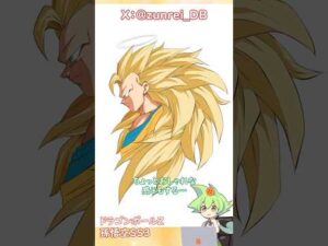 【ドラゴンボールZ】孫悟空SS3をバストアップ、横顔で描いてみた【イラストメイキング】　#shorts  #ドラゴンボールz  #dragonball