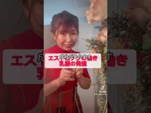 『バストアップ効果を期待できる食べ物3選』　#shorts