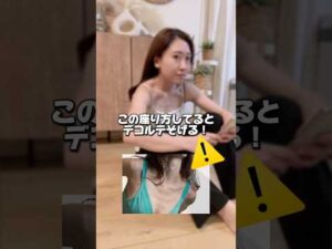 #バストアップ #バストアップ効果 #バストケア