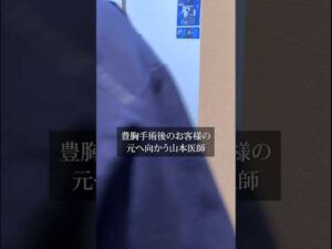 #湘南美容クリニック名古屋院 #湘南美容クリニック #美容整形 #美容 #バストアップ #バストケア