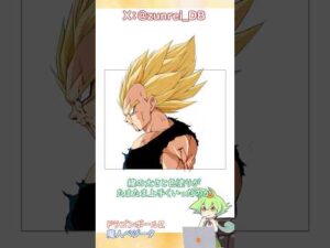 【ドラゴンボールZ】魔人ベジータをバストアップ、横顔で描いてみた【イラストメイキング】　#shorts  #ドラゴンボールz  #dragonball
