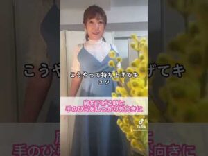 『僧帽筋を意識してバストアップケア1』　#shorts