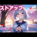 つぶやき雑学（バストアップ×モテ期×フェロモン）