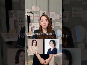 バストが綺麗な芸能人はどっち？！#エステサロン #美容 #バストアップ #バストアップ効果 #バストケア #芸能人