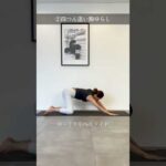 【バストアップヨガ】#鍼治療#はり治療院ここから前橋院#はり治療院ここから本庄院#はり治療院ここから東京院#ヨガ#美容#ヨガ練習#健康