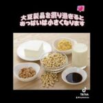 育乳カウンセラーが教える100日後に2cupバストアップする方法4日目 #垢抜け #育乳 #bustup