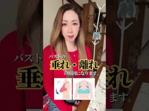 うつ伏せ･横向きで寝ている人はバストアップできない😱!!正しい寝姿勢とは？