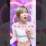 ブラジャーのカップカパついてたらダメです。だって… #バストアップ