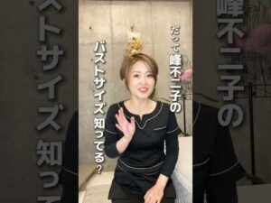 峰不二子にはなれないよね…