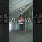 「腕立て伏せ」でバストアップするってマジ！？ #雑学 #shortvideo #shorts  #筋トレ雑学 #美容  #筋トレ