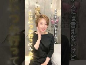 胸に自信を持てるようになったら女風に行ってみたいーー40代お客さま