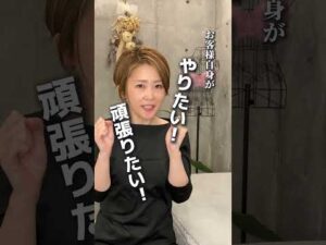 強引な勧誘で初めてもバストアップはできないよ？💦