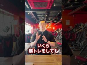 「ヒップアップ・バストアップは“ある共通点”で決まる」　#ジム #筋トレ #ヒップアップ　#ダイエット  #バストアップ  #トレーニング