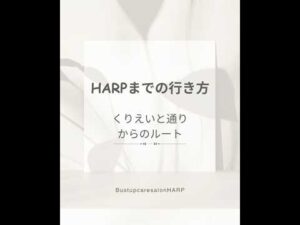 くりえいと通りからの道案内⭐︎サロンHARPのあるマンションまで #宗像市 #エステサロン