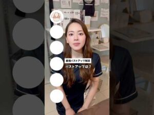 バストアップするにはコレ‼︎#エステサロン #美容 #バストアップ #バストケア #バスト #上戸彩 #クーパー