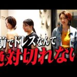 【バスト施術密着】ビキニもドレスも着れない。貧相なデコルテにバストが小さい悩みをずっと抱えたある女性もコラーゲン生成バストアップメソッドで一気に自信開花！【美バスト】