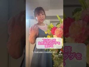 『僧帽筋を意識してバストアップケア２』　#shorts