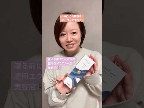 バストアップにはもちろん！全身うるつる肌✨になれる♪エクソソーム点滴を自宅で寝る前に出来るのだ！ #美容 #エクソソーム