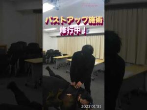 【芳原式忍者マッサージ美容施術】第４回目の授業が開催。本日はバストアップ施術の修行です。#セラピスト #マッサージ #整体 #美容 #忍者　#shorts