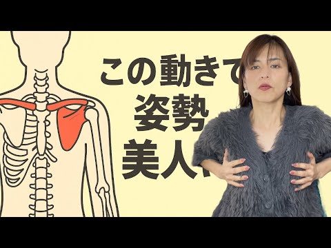 【姿勢改善】たった3分で胸郭を広げるバストアップケア法｜呼吸が変わる　#301