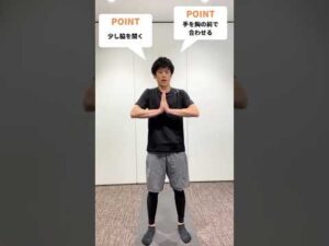 糖サポ広場（バストアップが期待できる【胸部スタビリティ】）