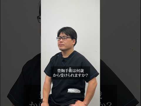 #湘南美容クリニック名古屋院 #美容 #美容整形 #バストアップ #バストケア