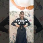 自然な胸の形を作る簡単バストマッサージ法 #バストアップ効果 #バストケア #バストサロン