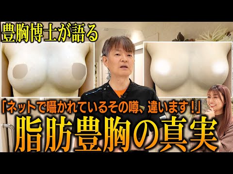 【豊胸】みんなが聞きたい質問ぶつけてみました！胸になにが入るの？何歳までできるの？ダウンタイムは？すべてがわかる豊胸5クエスション企画