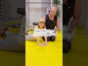 【胸トレ】筋トレ初心者にお勧めバストアップ法！上向き胸を作る！