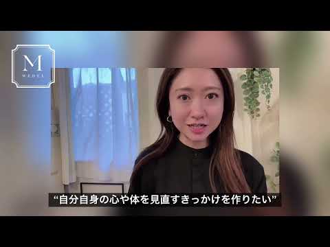 メデルバストアップセミナー