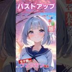 つぶやき雑学（バストアップ×モテ期×フェロモン） #雑学 #アニメ #プチ知識