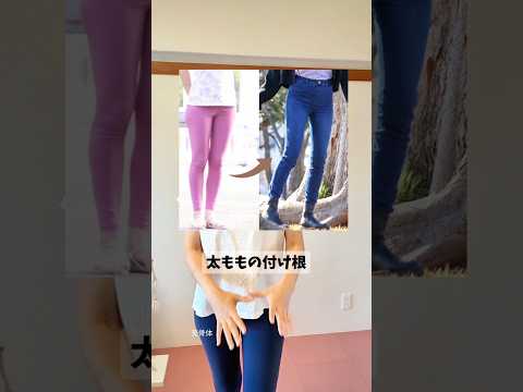 脚痩せも小顔もバストアップも小尻も全部まとめて全身可愛く垢抜ける美骨体ワーク