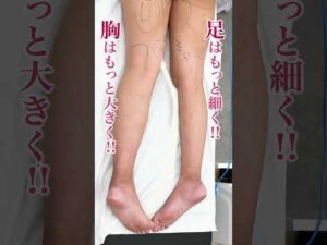 【週末豊胸〜ピュアグラフト〜】部分痩せ&バストアップを同時に叶える‼︎#豊胸