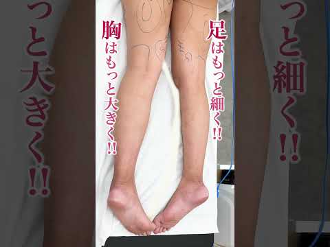 【週末豊胸〜ピュアグラフト〜】部分痩せ&バストアップを同時に叶える‼︎#豊胸