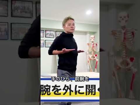 バストアップと小顔効果のあるエクササイズ！　#美容 #整体師が教えるストレッチ #足痩せ