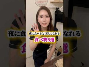 目指せ！巨乳✨ #エステサロン #バストアップ #美容 #バストケア #バストアップ効果