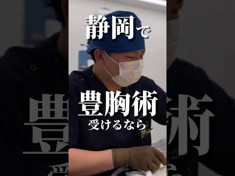 【衝撃】痩せ型で豊胸を諦めていましたが…#豊胸 #豊胸手術 #バストアップ #バストケア #美容 #整形 #ビフォーアフター #美脚 #脚痩せ