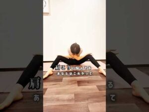 肩こり解消×バストアップ