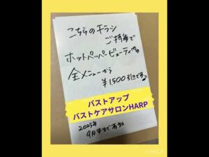 【企画】9月末までのご案内