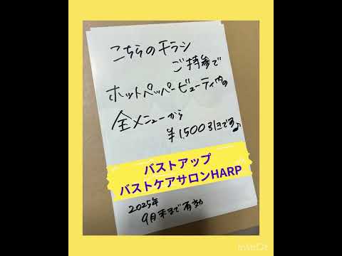 【企画】9月末までのご案内