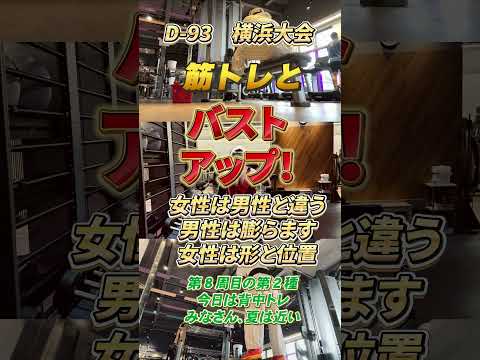 「デコルテが痩せた…」それ、バスト筋の衰えかも｜40代からの若見えバストアップ術！#shorts #バスト #バストアップ #美容