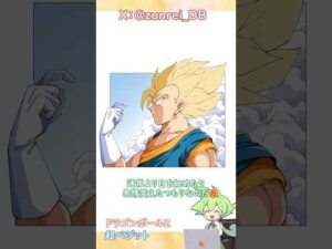 【ドラゴンボールZ】ベジット通常、SSをバストアップ、横顔で描いてみた【イラストメイキング】　#shorts  #ドラゴンボールz  #dragonball